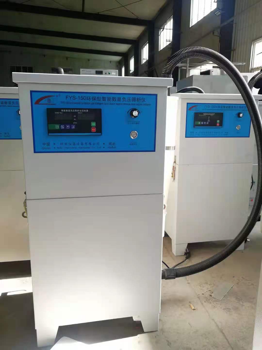 i-negative pressure sieve analyzer