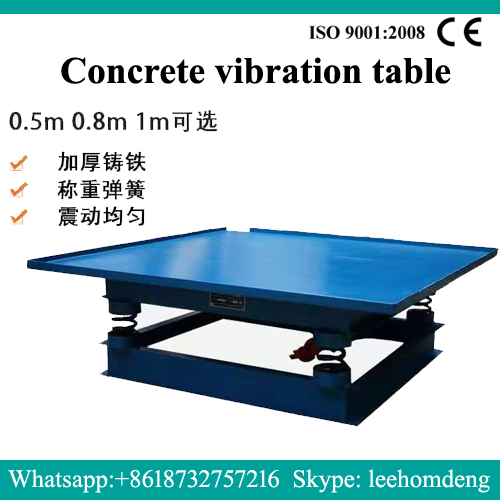 Concrete shaking table (2)