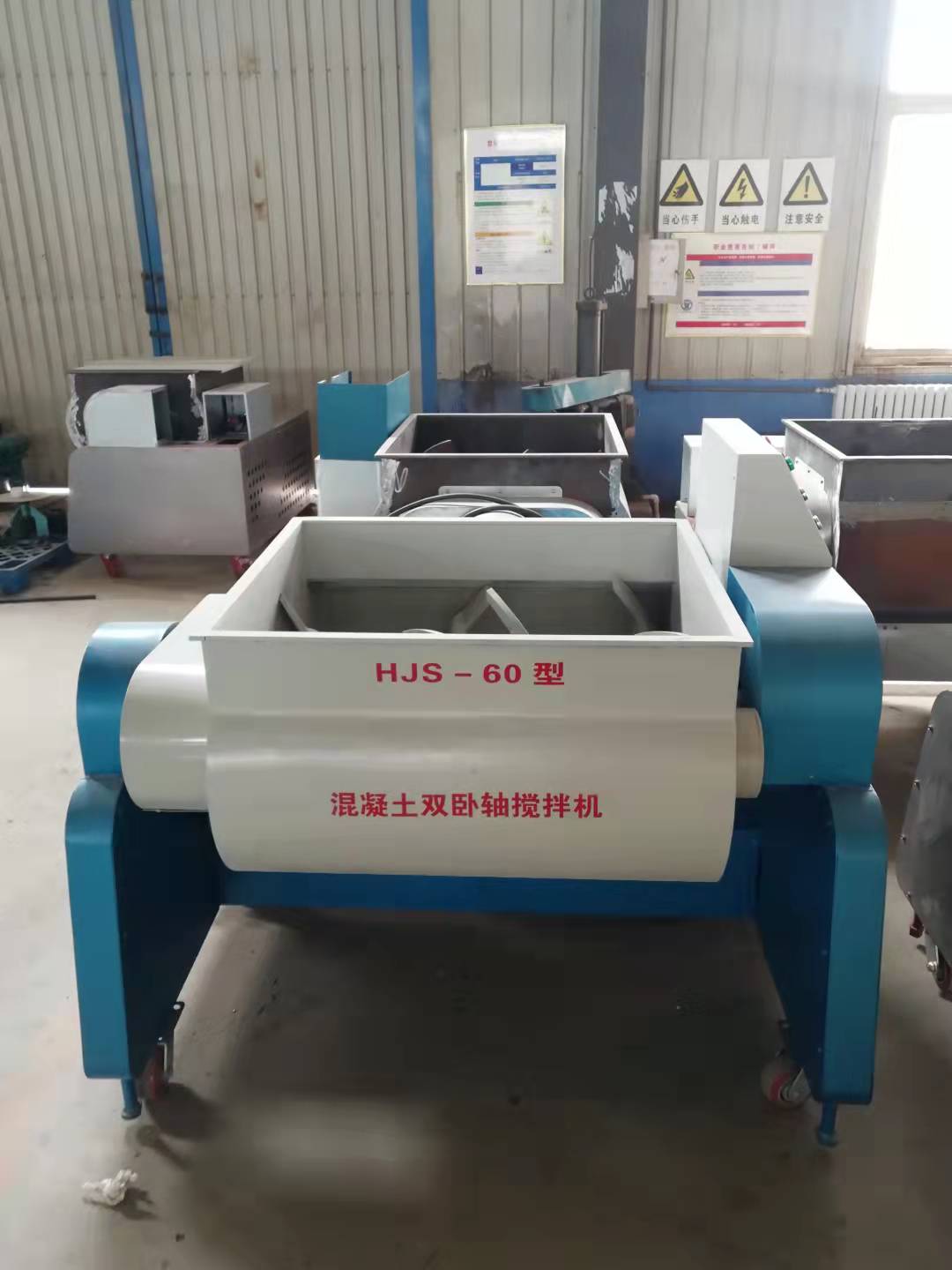 concrete laboratory mixer