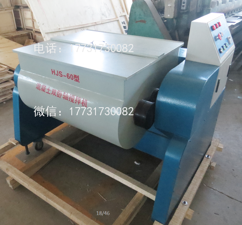 Lab Concrete Mixer